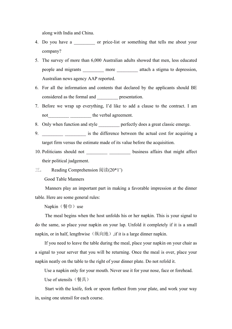 商务英语试卷A_第2页