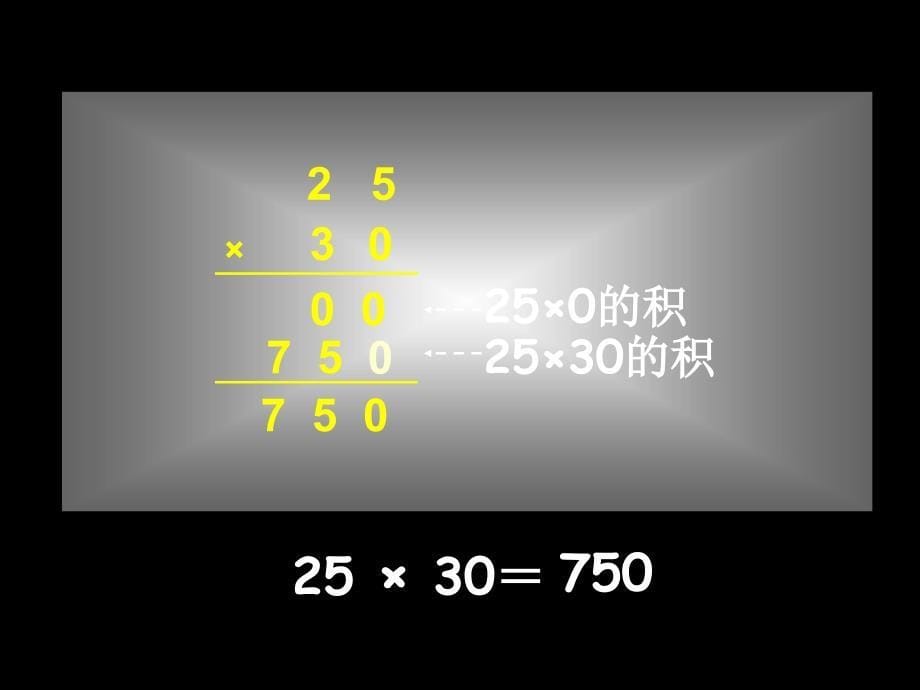 三年级数学下册 两位数乘两位数（不进位）2课件 冀教版_第5页