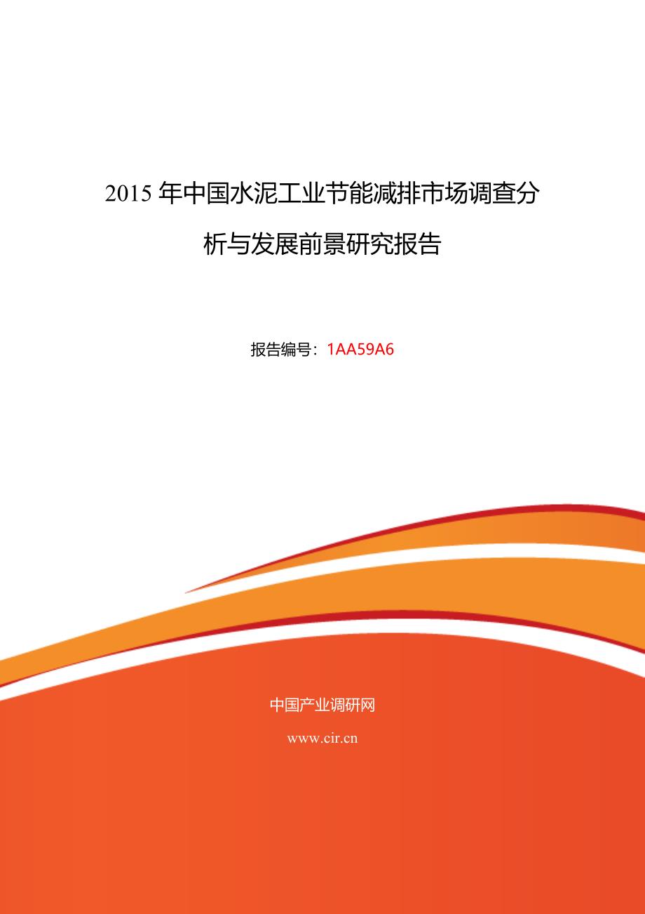 2016-2022年中国户外媒体行业全景调研及投资可行性报告_第1页