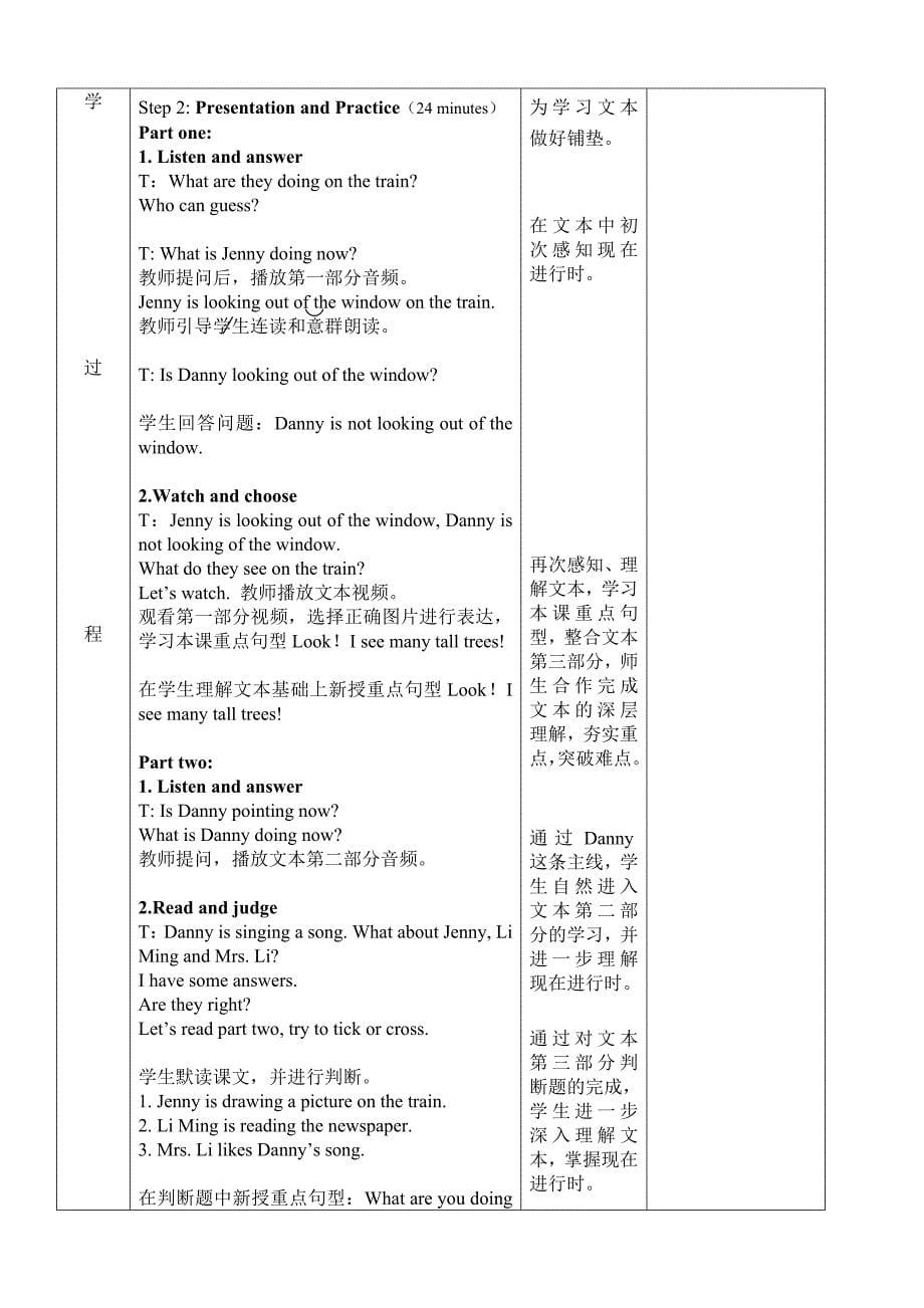 完整word版-冀教版小学英语五年级下册教案全册-推荐文档.doc_第5页