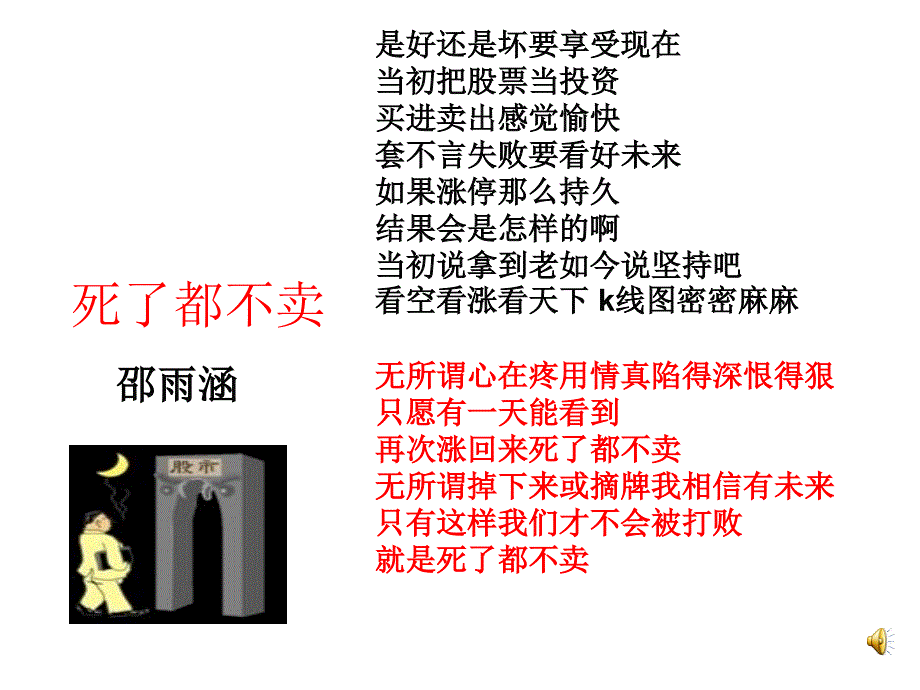 647股票入门知识_第4页