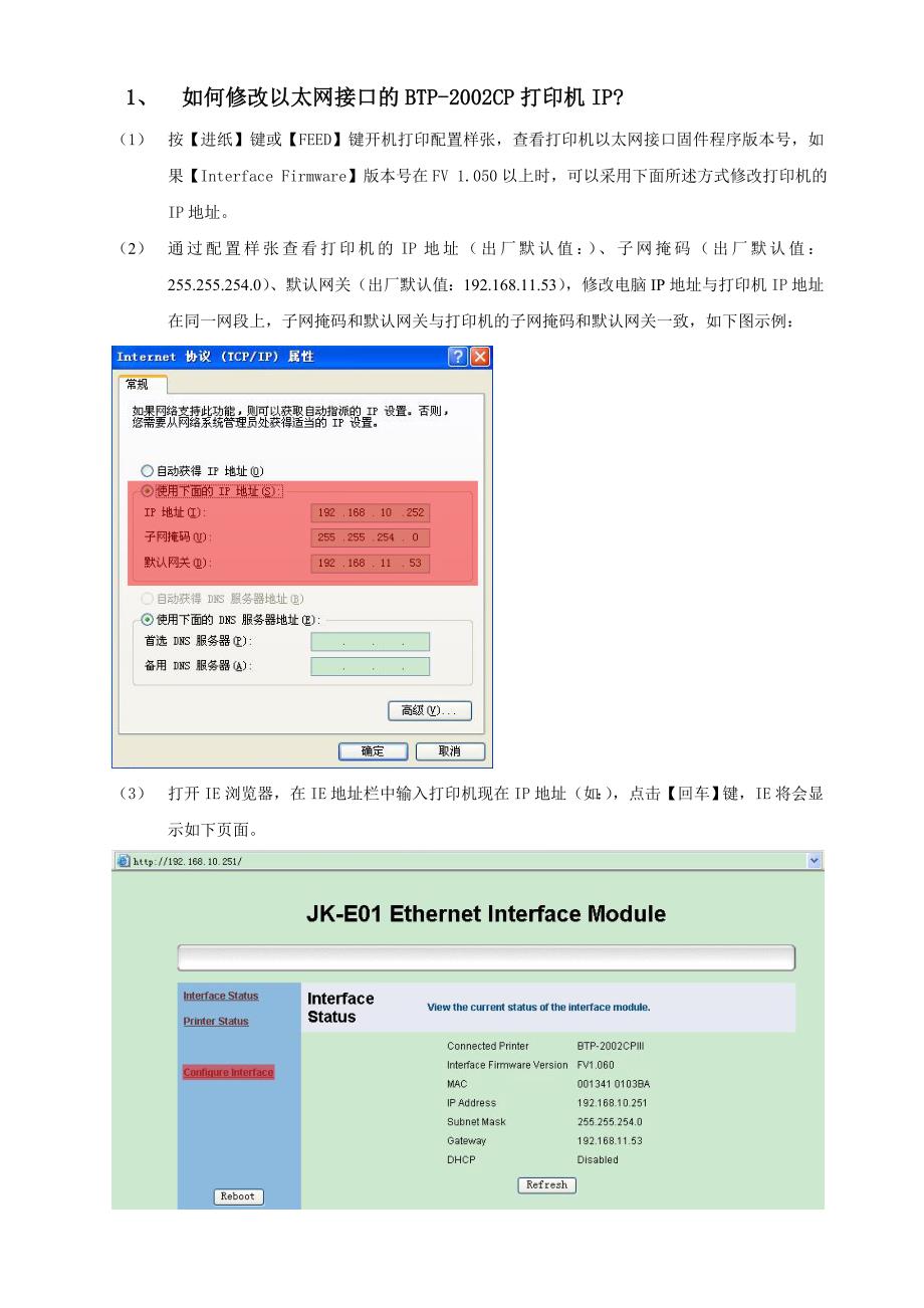 安装以太网打印机的方法_第1页