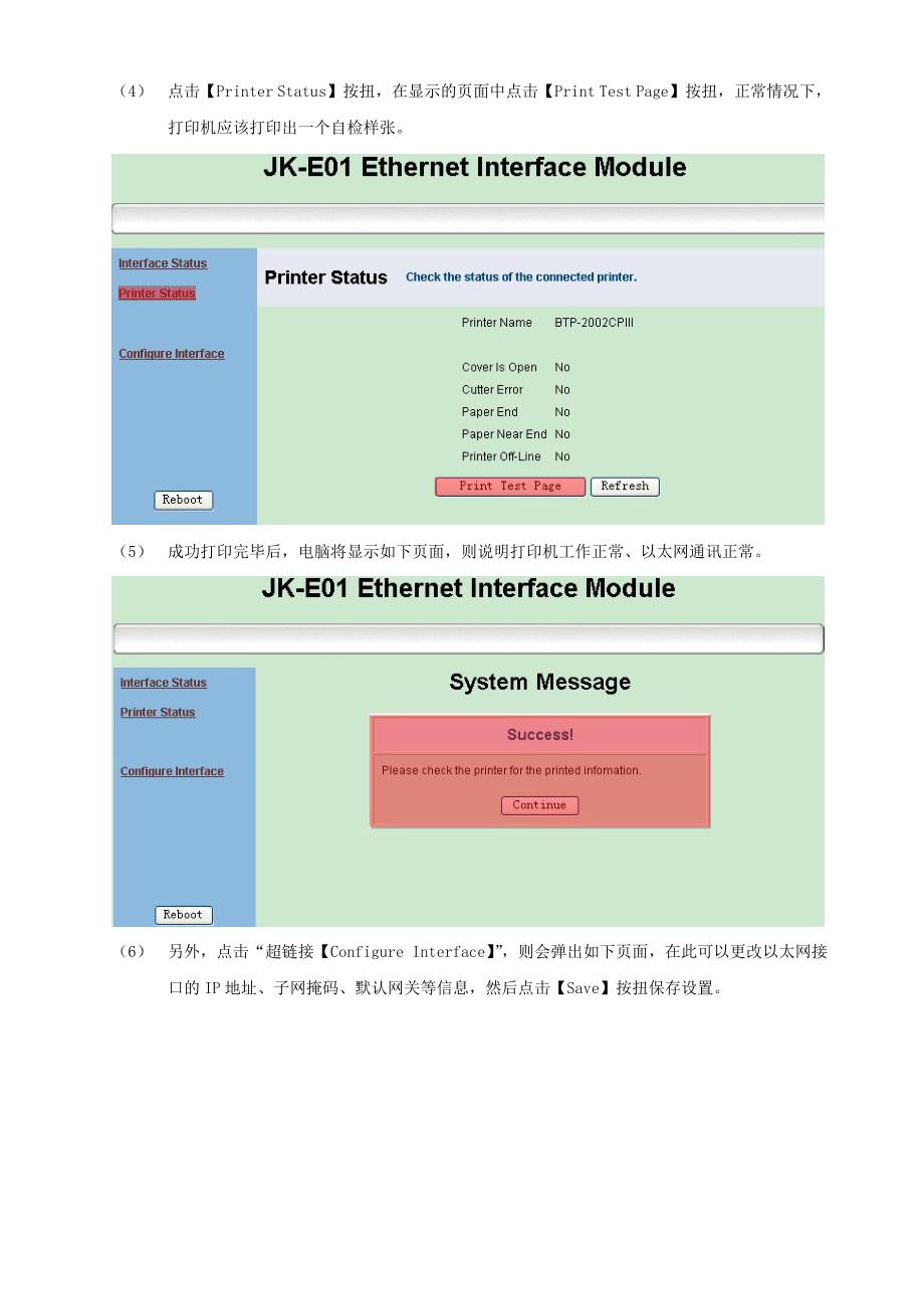 安装以太网打印机的方法_第2页