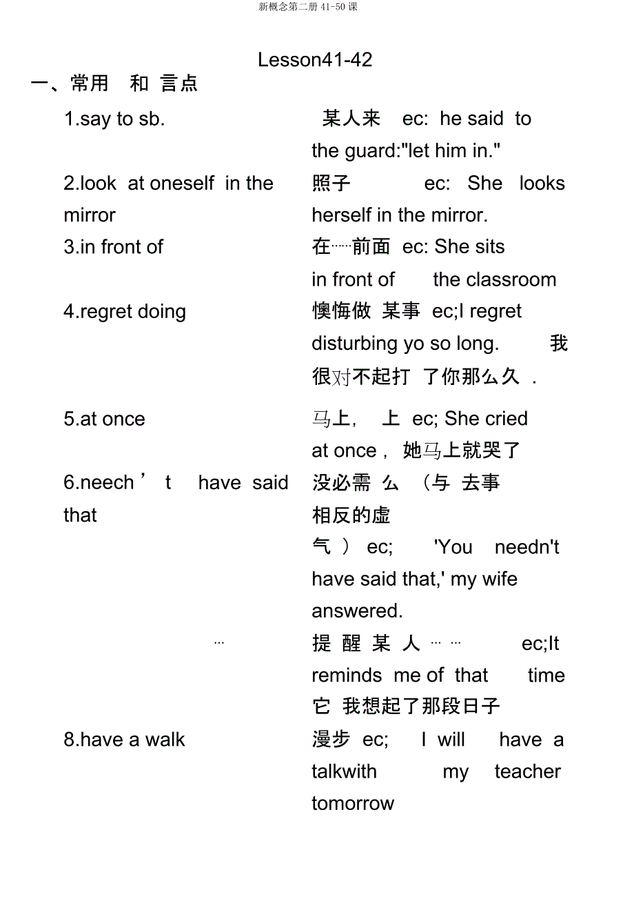 新概念第二册4150课.docx_第2页