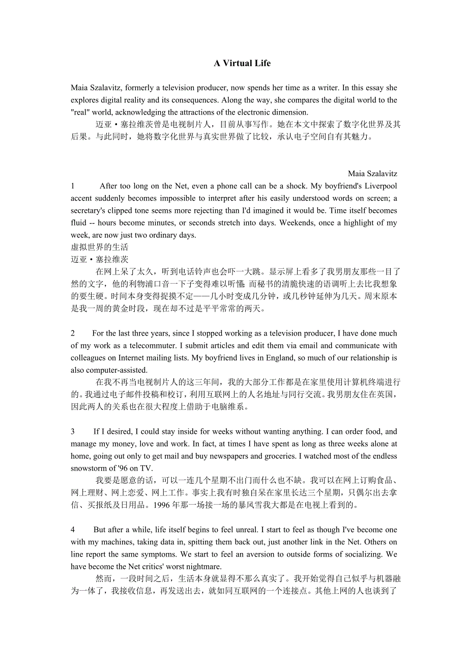 大学英语unit4 A Virtual Life原文与翻译_第1页