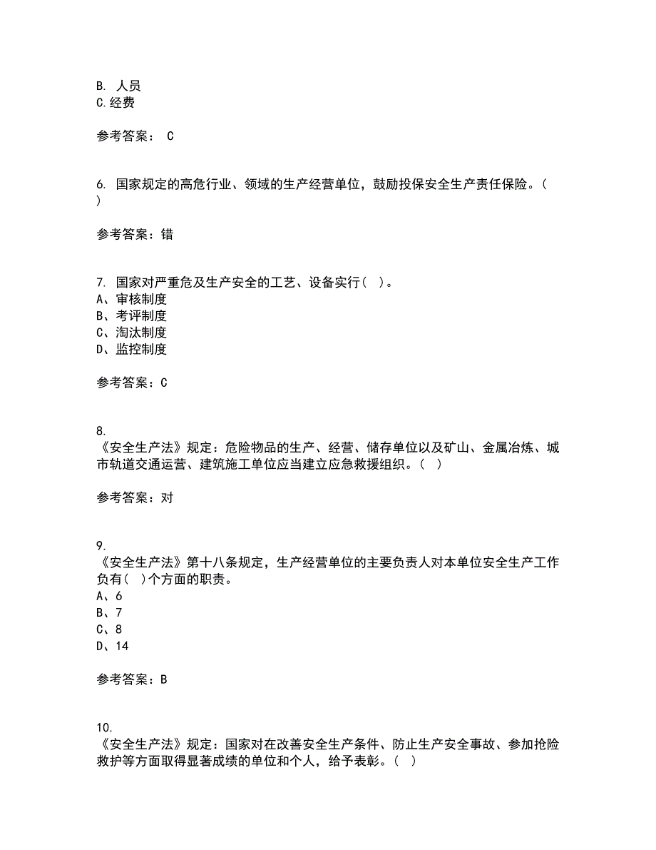 东北大学21春《煤矿安全》在线作业三满分答案9_第2页