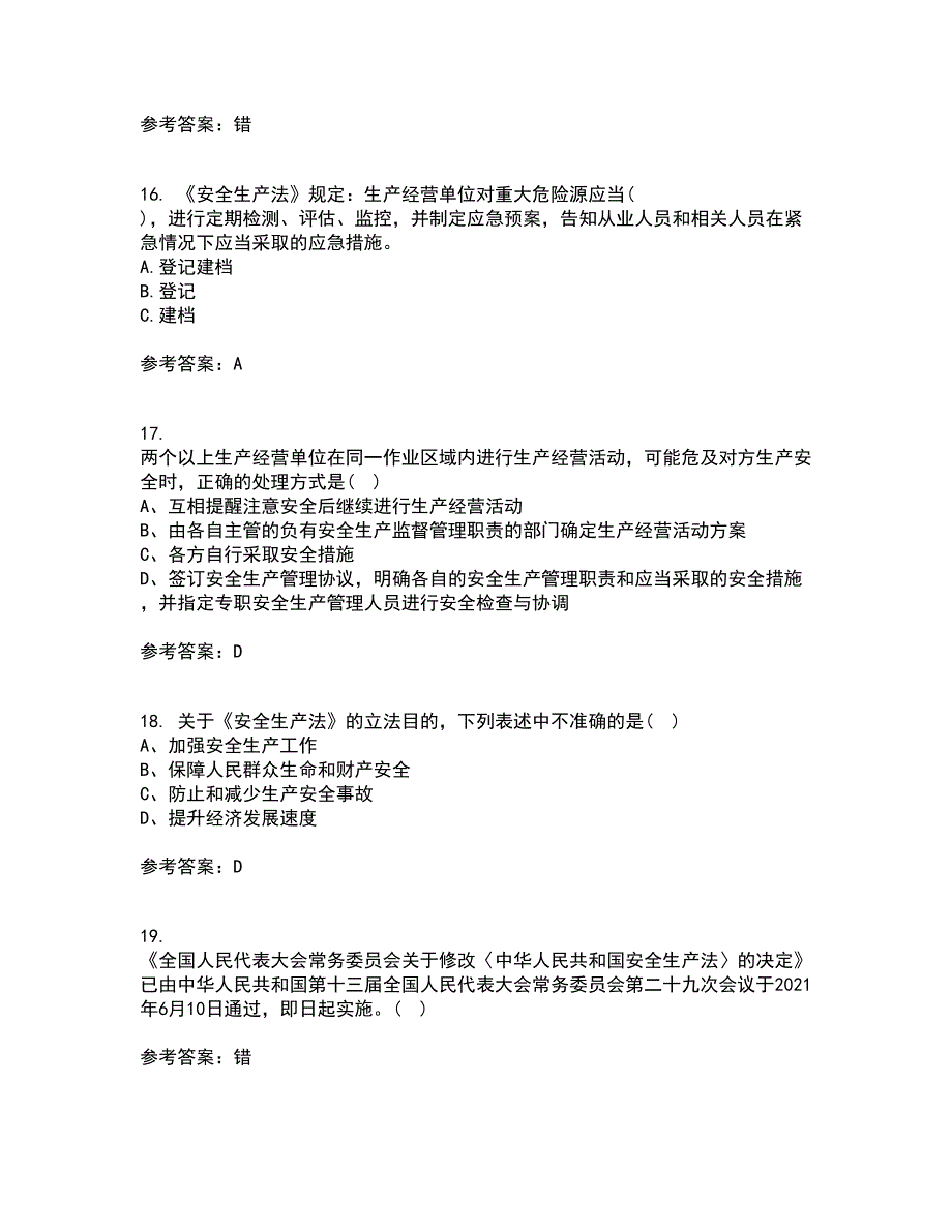 东北大学21春《煤矿安全》在线作业三满分答案9_第4页