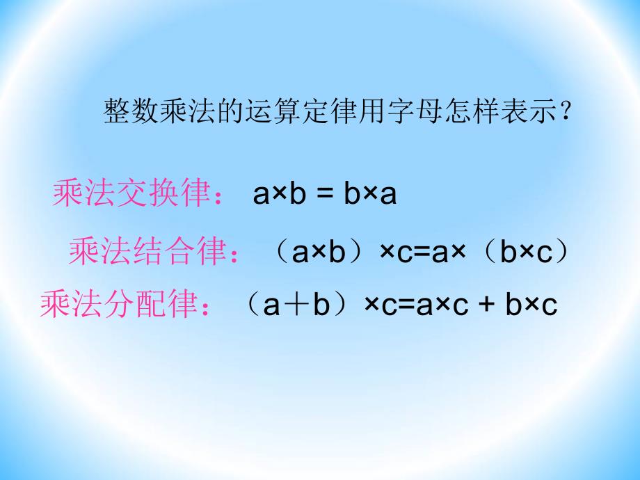 五年级上册数学课件5.14整数乘法运算定律推广到小数丨苏教版共14张PPT_第4页