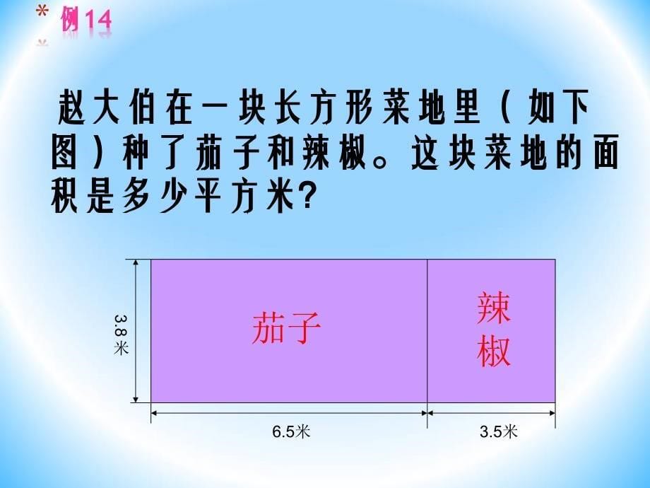 五年级上册数学课件5.14整数乘法运算定律推广到小数丨苏教版共14张PPT_第5页