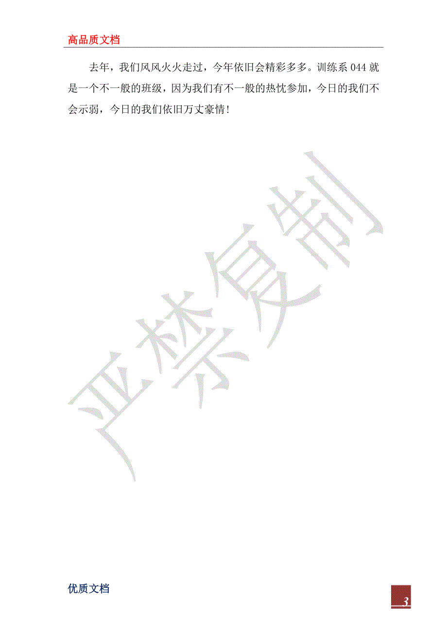 2023年大学团支部书记总结_第3页