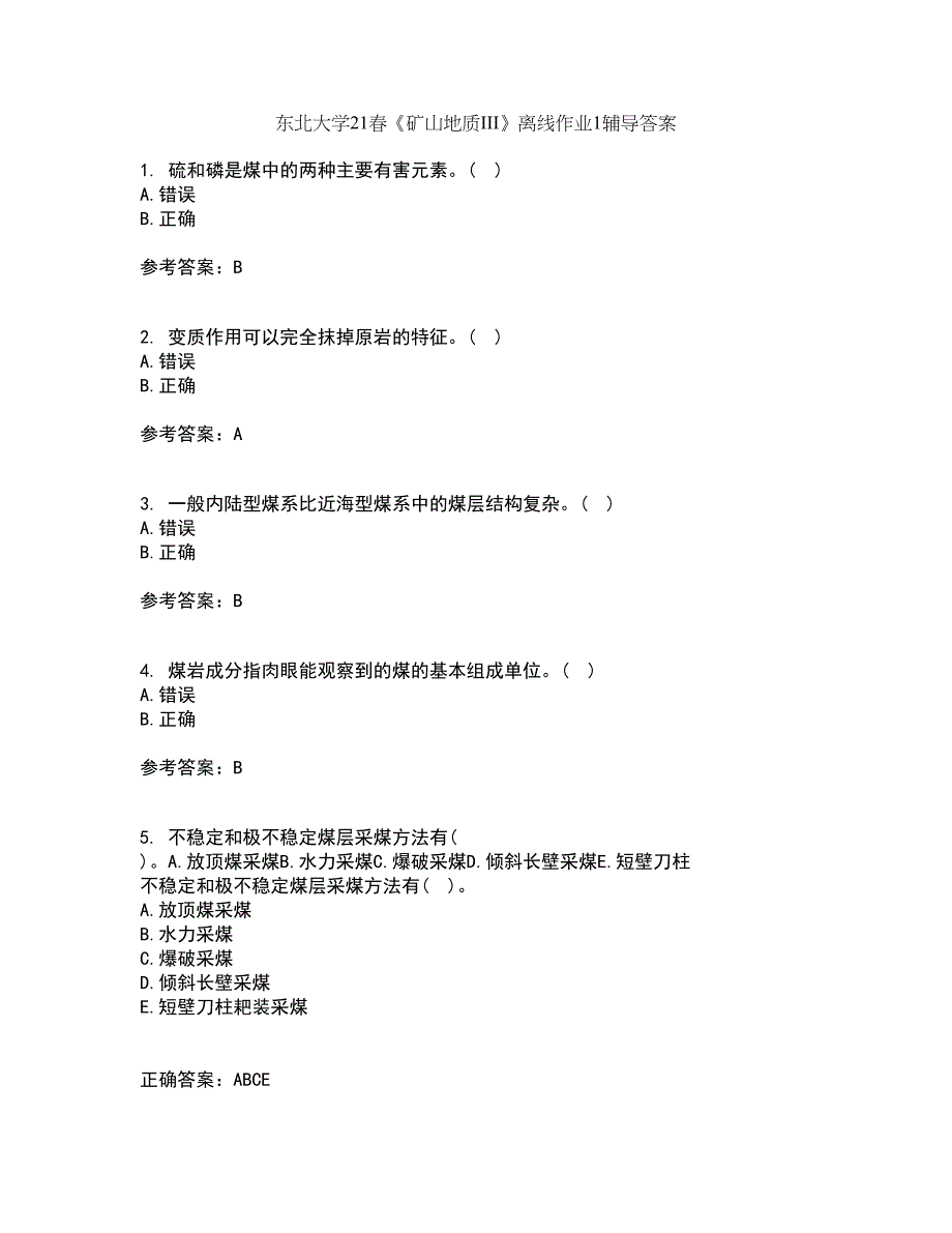 东北大学21春《矿山地质III》离线作业1辅导答案63_第1页