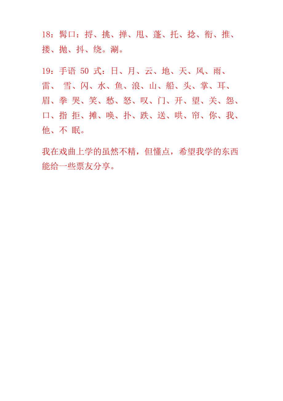 秦腔戏曲知识_第3页