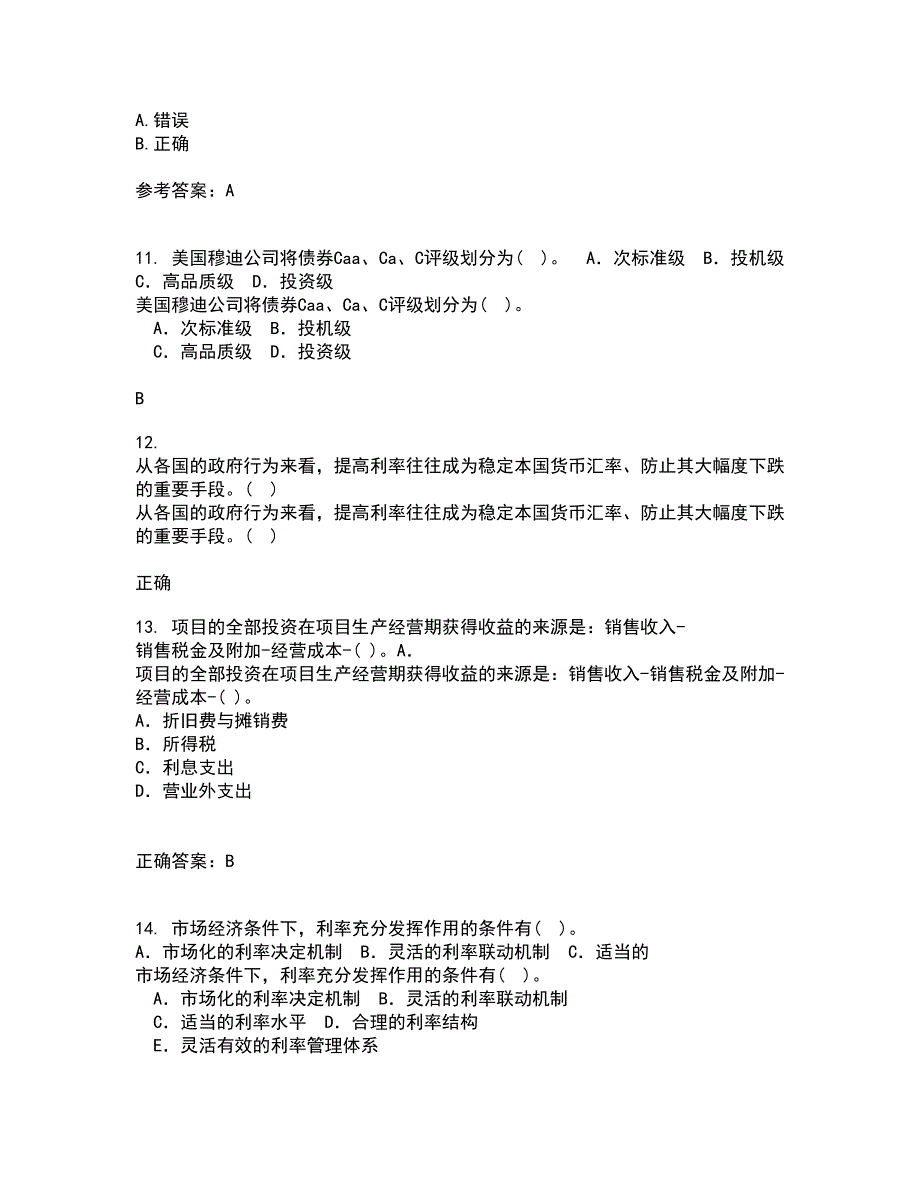 南开大学21秋《初级博弈论》在线作业三满分答案4_第3页