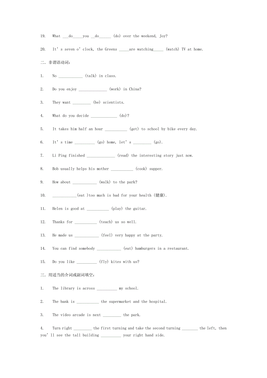 新目标英语七年级下分类复习.doc_第2页