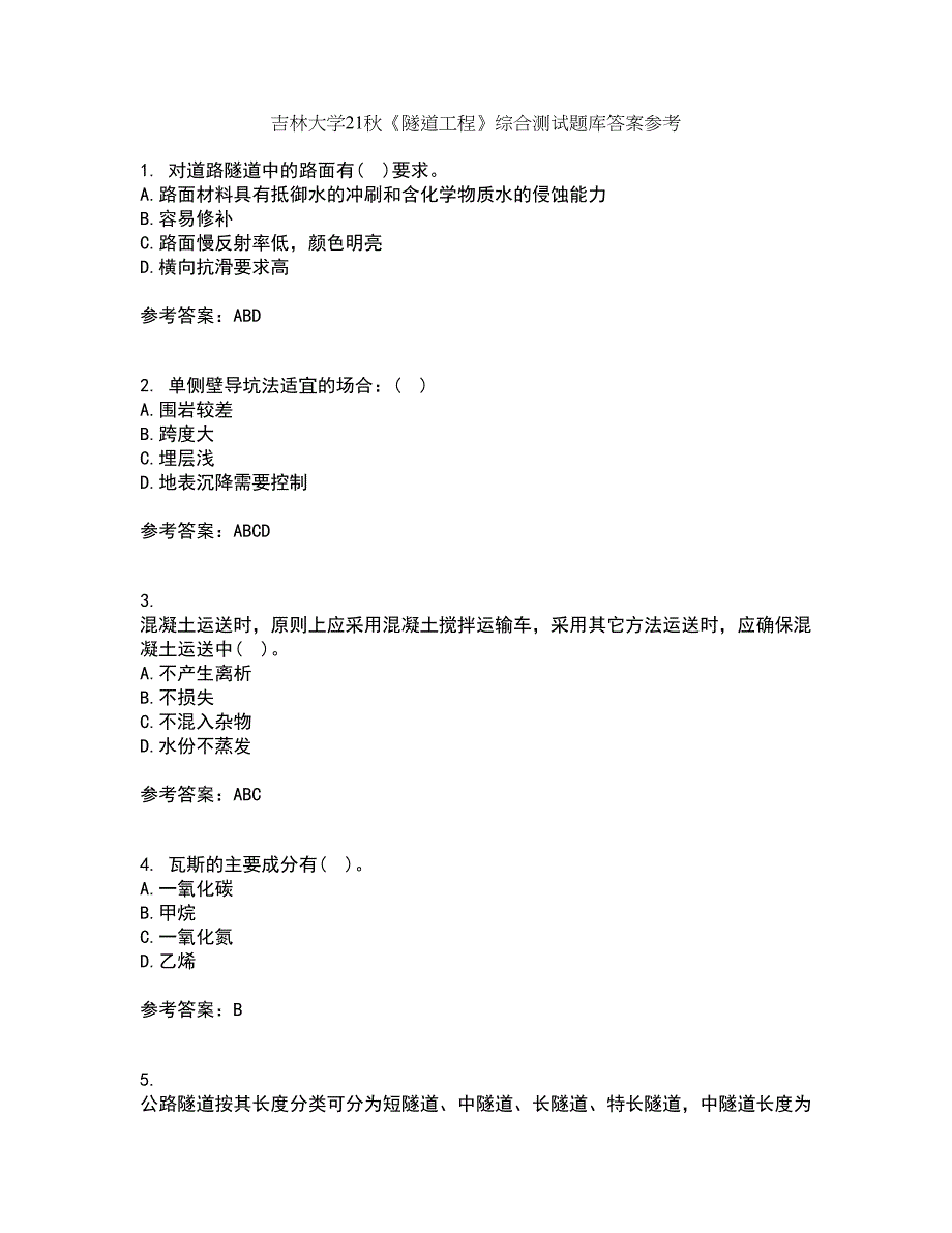 吉林大学21秋《隧道工程》综合测试题库答案参考61_第1页