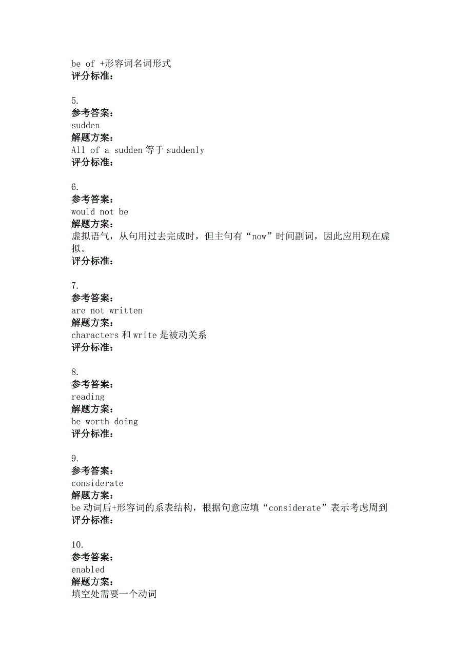 大学英语第三次作业_第3页