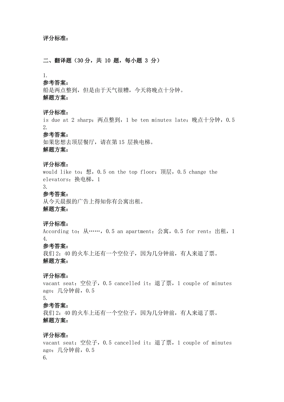 大学英语第三次作业_第4页