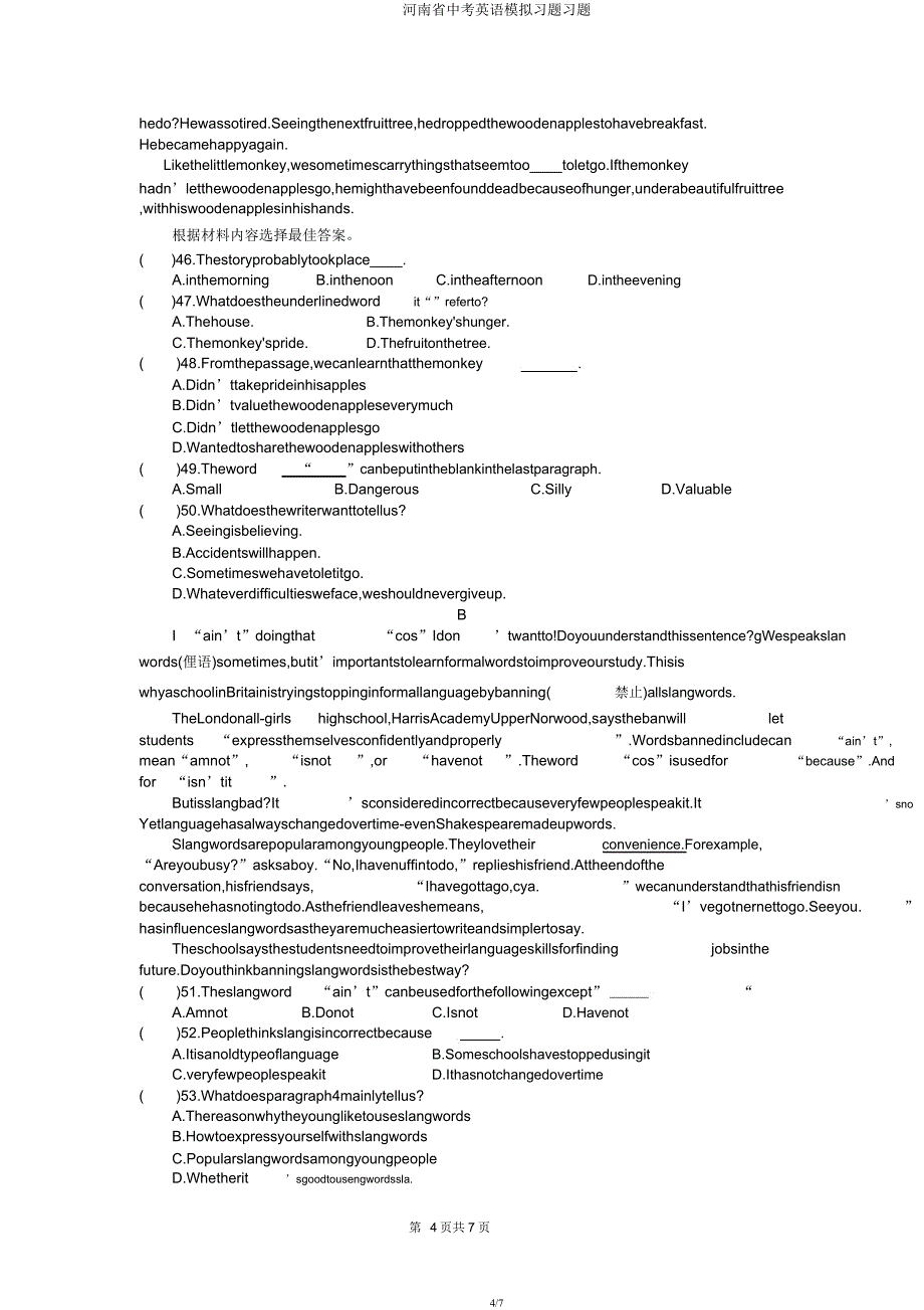 河南省中考英语模拟习题.docx_第4页