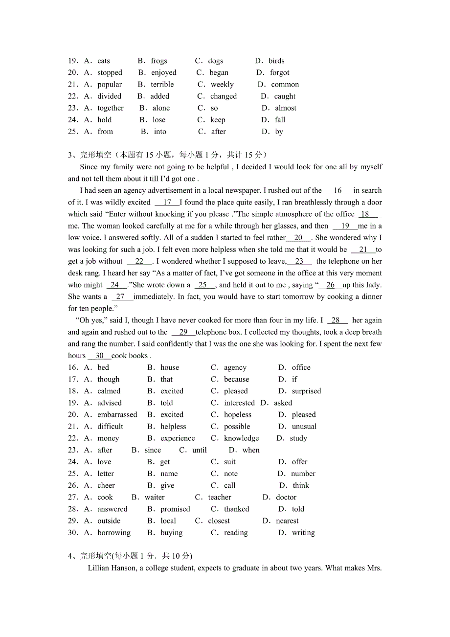 2013中考英语完形填空18篇及答案word_第2页