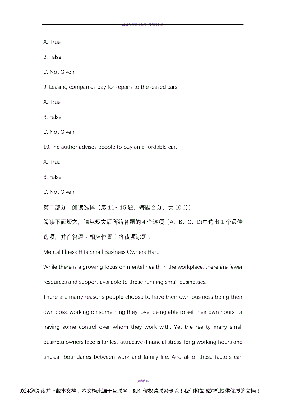 2019年10月自考英语二真题及答案_第4页