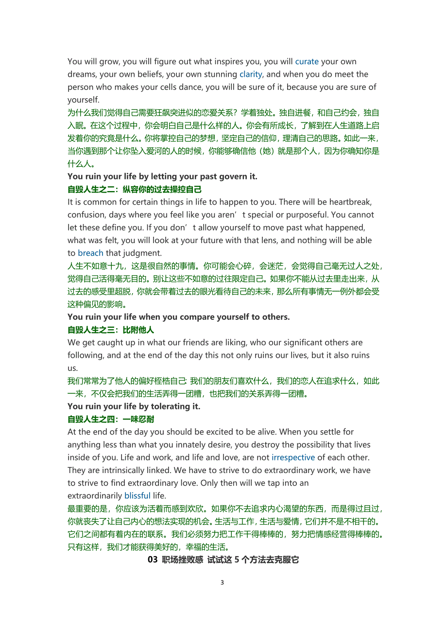 高考英语写作美文背诵参考.docx_第3页