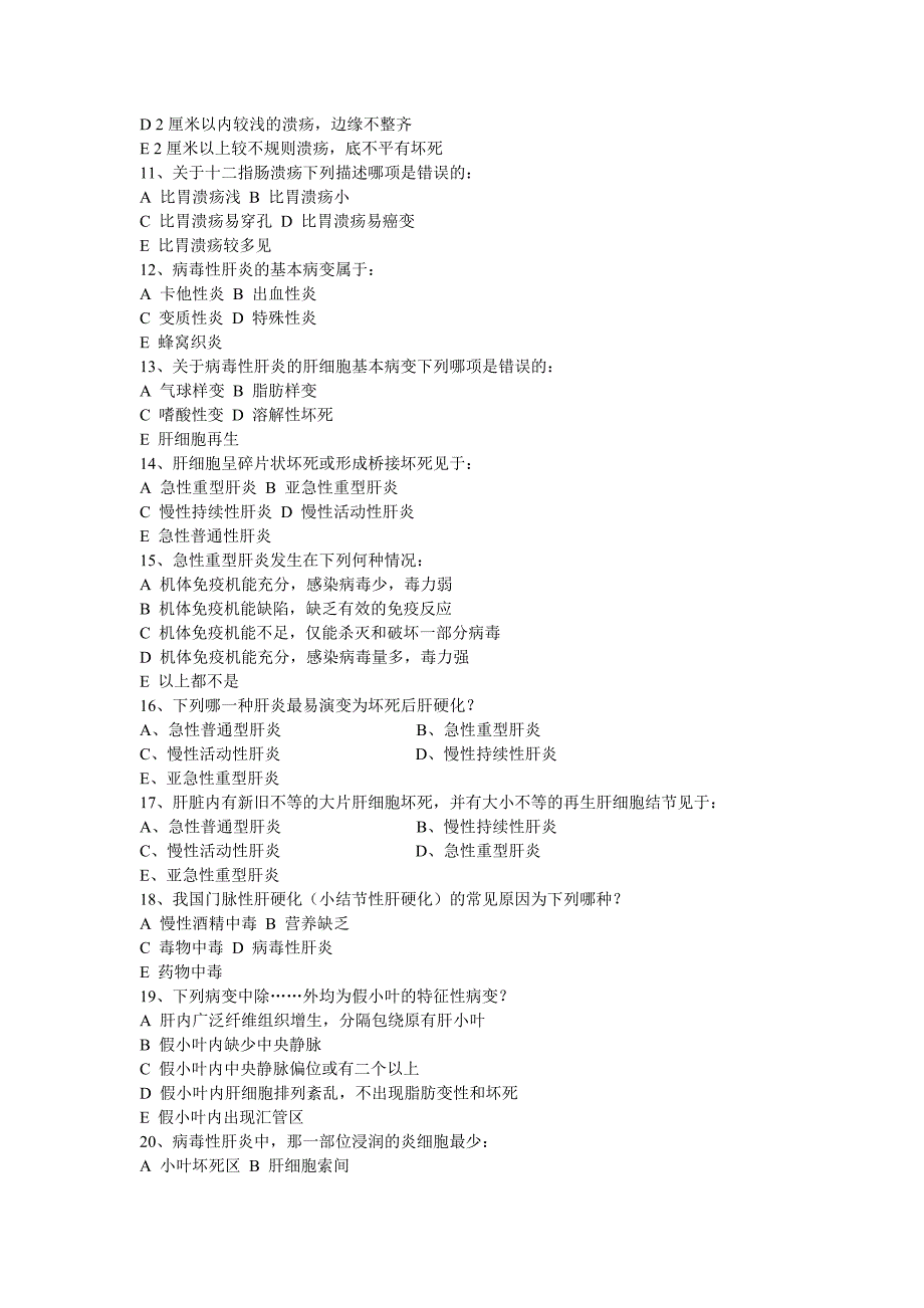 第八章 消化系统疾病.doc_第2页