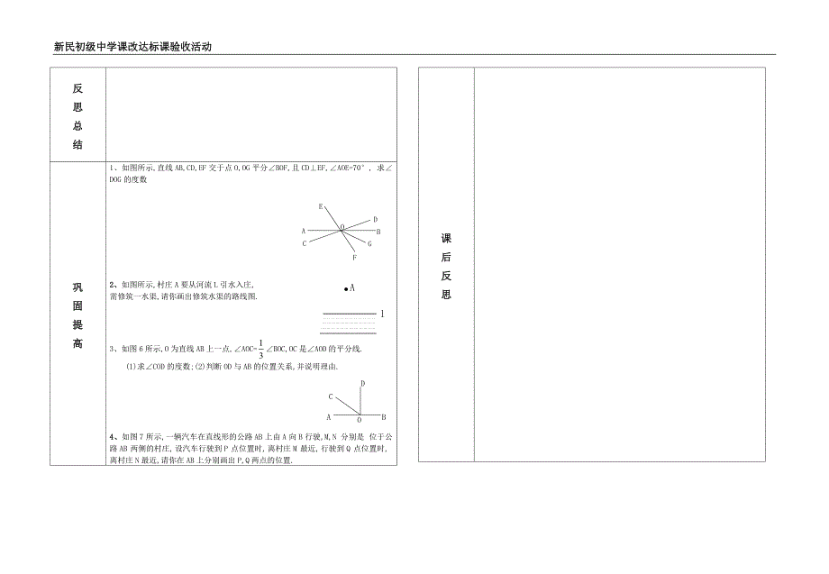 讲课--导学案_第2页