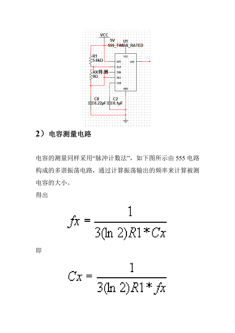 简易电阻电容电感设计报告_第3页