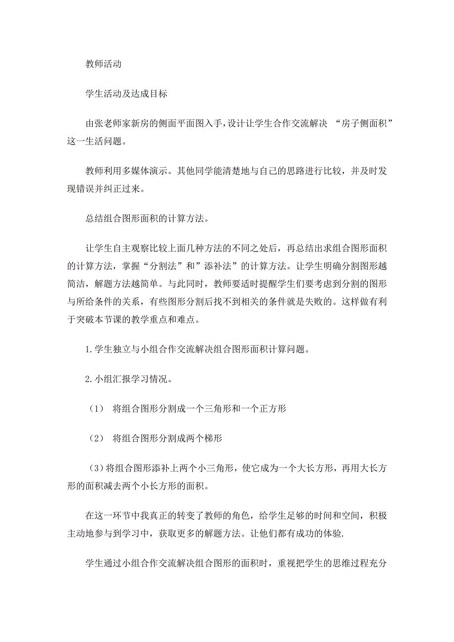 最新必备设计方案汇编9篇_第3页