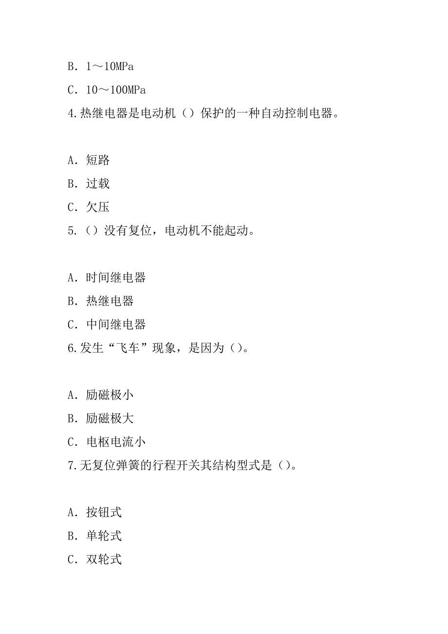 2023年湖南机械基础技能鉴定考核考试模拟卷（8）_第2页