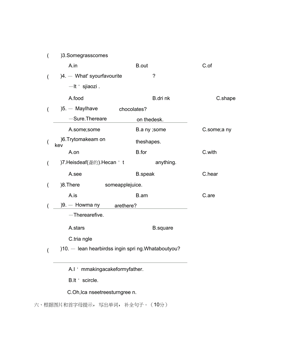 北京课改版三年级英语第二学期期中测试卷含答案_第3页