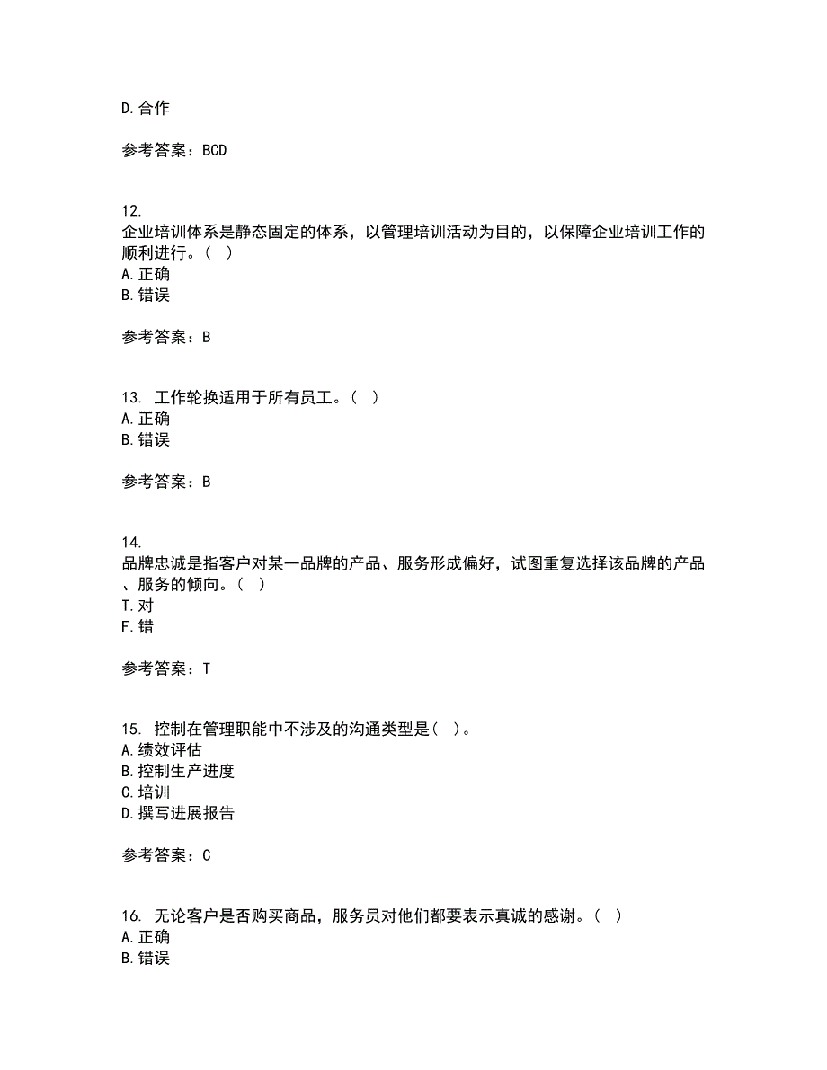 大连理工大学21春《管理沟通》在线作业二满分答案29_第4页