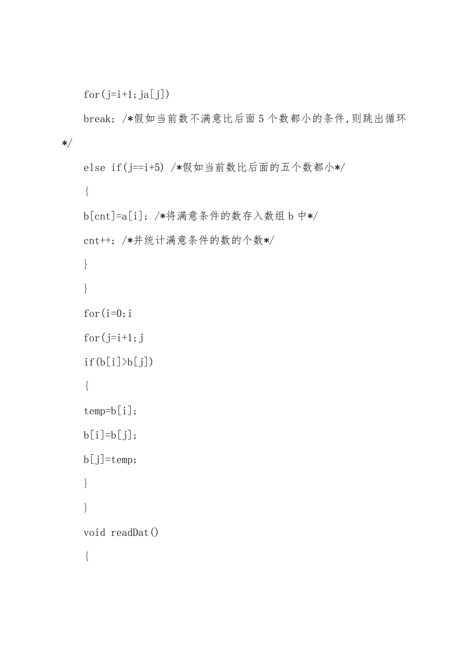 2022年计算机三级网络技术考前冲刺必做试题2.docx_第3页