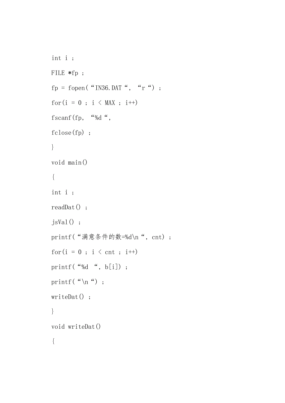 2022年计算机三级网络技术考前冲刺必做试题2.docx_第4页