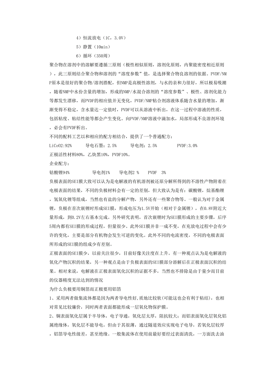 59--正极材料理论容量计算(天选打工人).docx_第2页