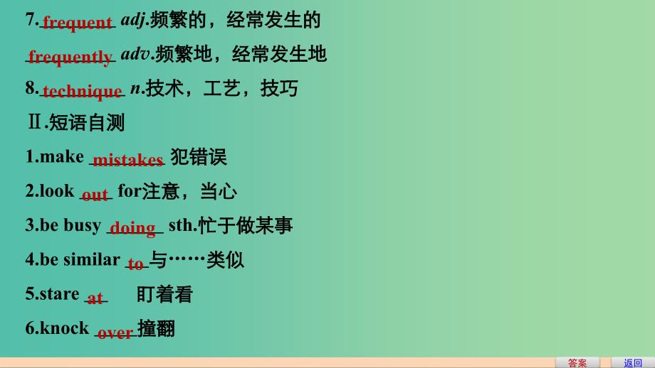 高中英语 Unit 2 Sporting events Period Three Task Part Ⅰ Language Focus课件 牛津译林版必修4.ppt_第4页