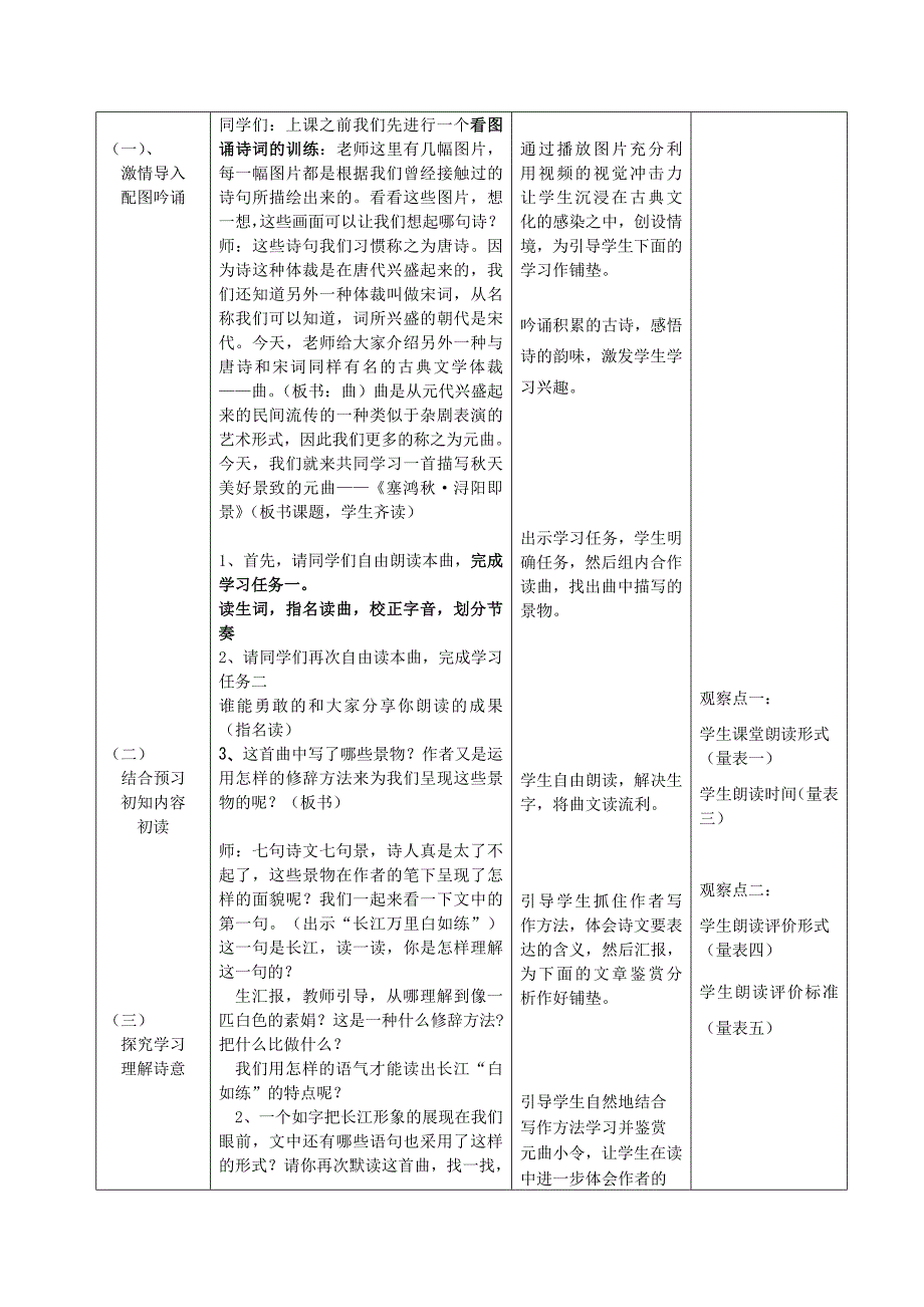 课题实验课（）1_第2页