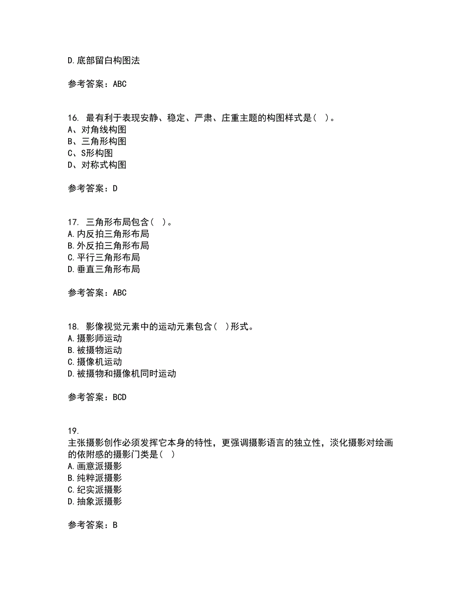 福建师范大学21春《大学摄影》离线作业一辅导答案7_第4页