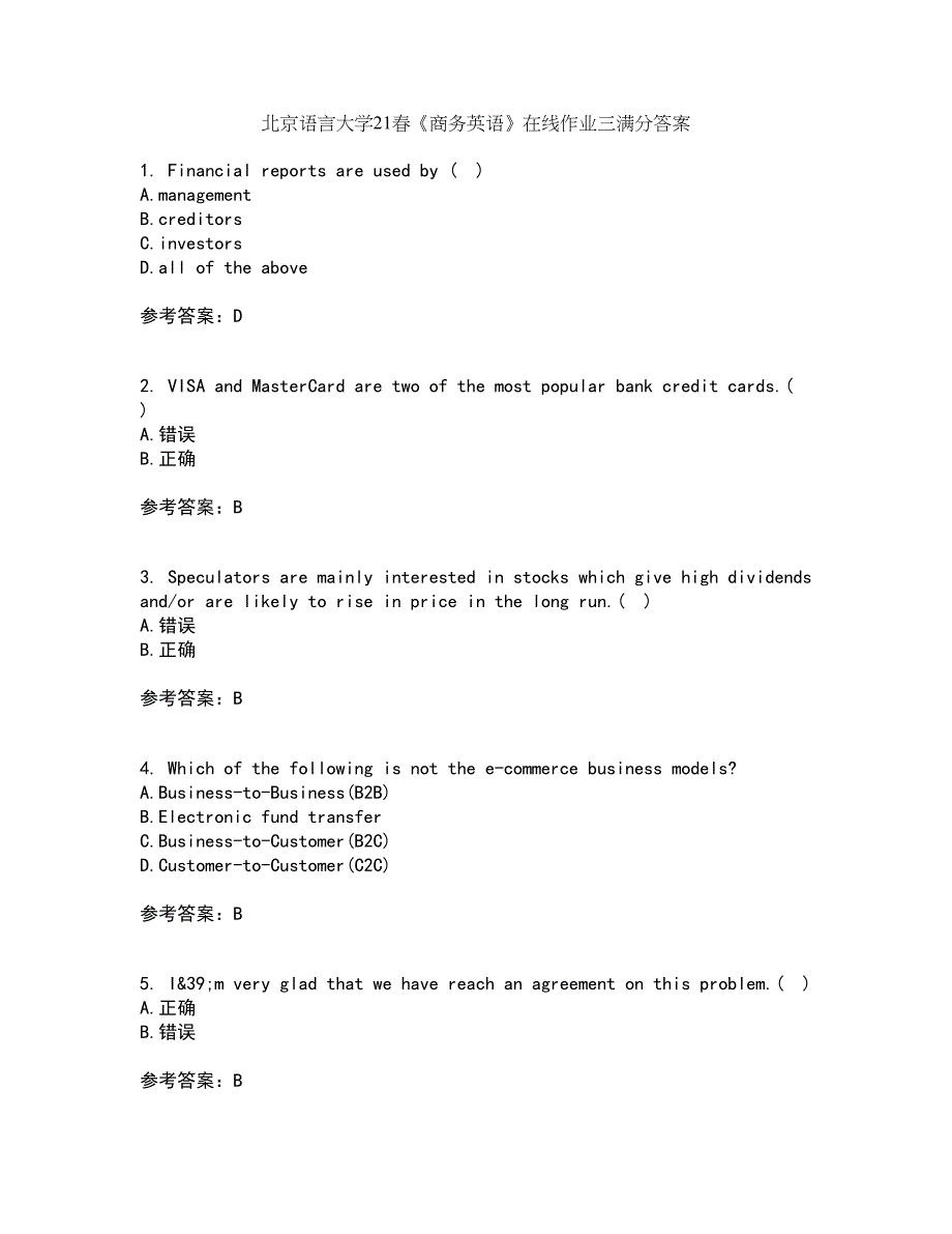 北京语言大学21春《商务英语》在线作业三满分答案78_第1页