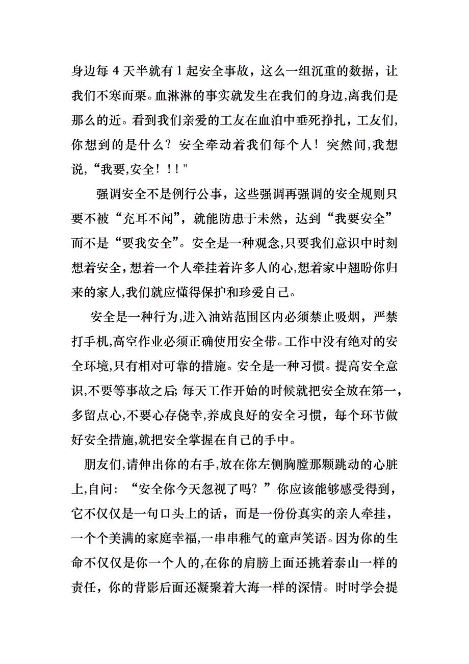 关于环保主题演讲稿集合五篇_第2页