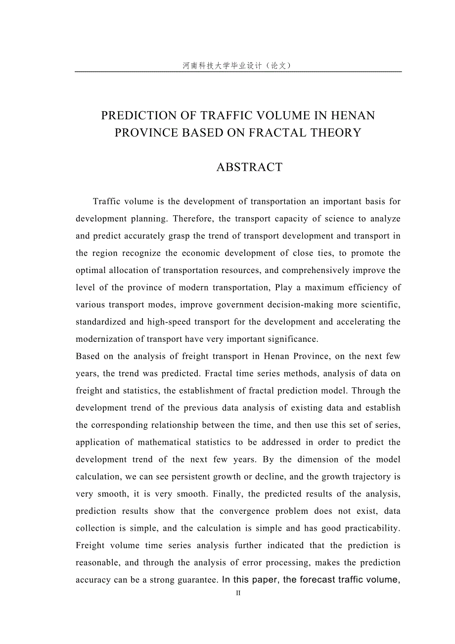 毕业设计（论文）基于分形理论的河南省交通运输量预测_第2页