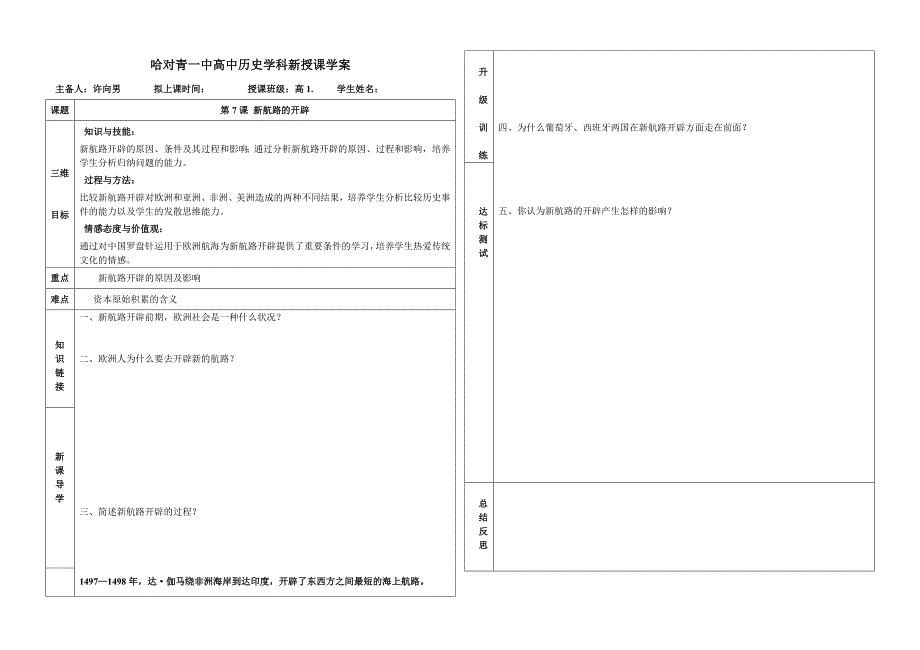 必修二导学案第二单元.doc