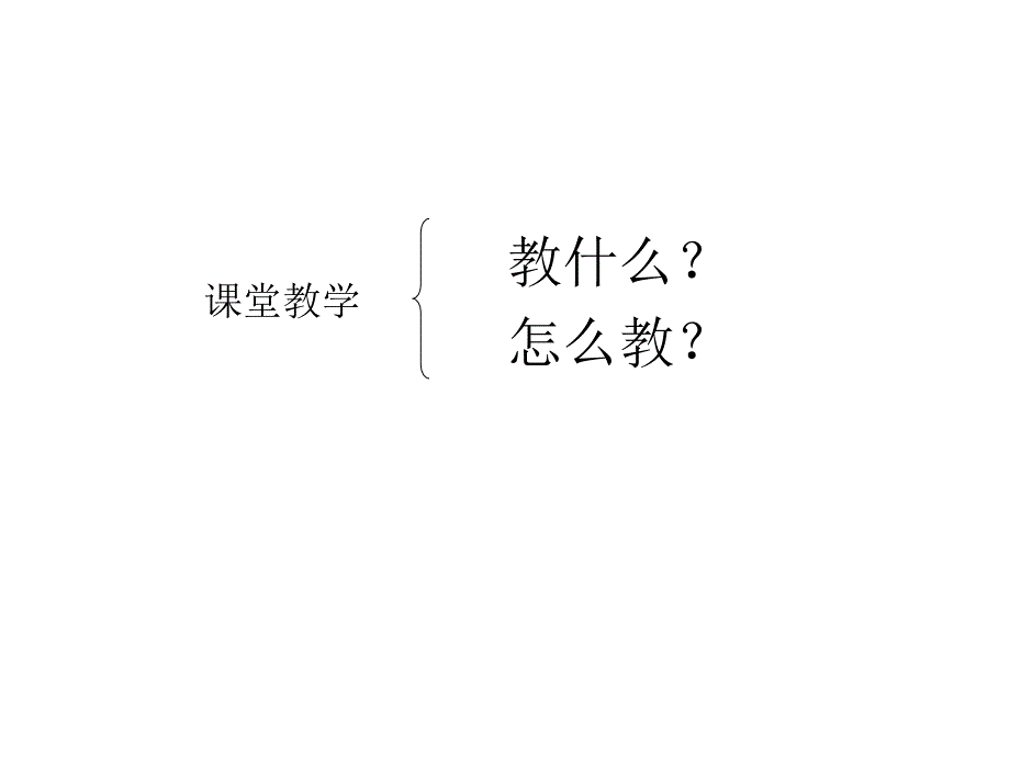 以简驭繁以少胜多_第3页