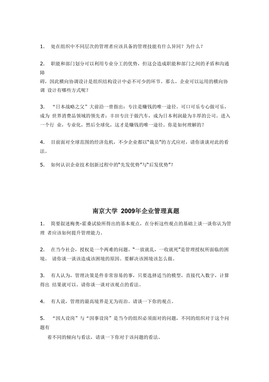 南京大学管理学历年真题98—10年_第1页