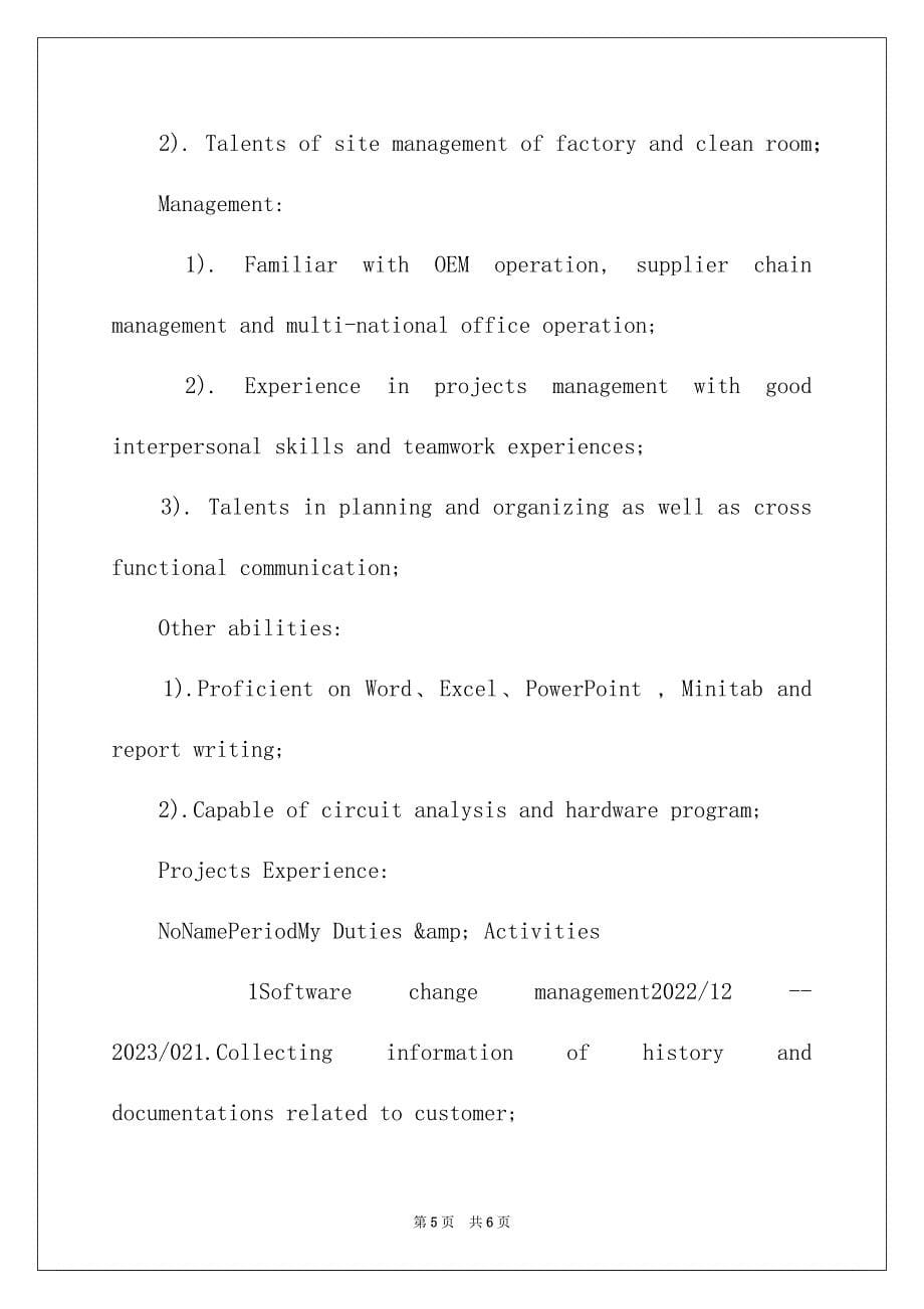 2023年品管主管英文简历.docx_第5页