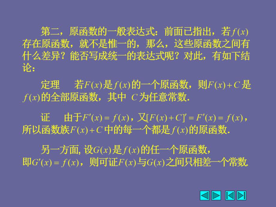 积分的运算技巧名师制作优质教学资料_第4页