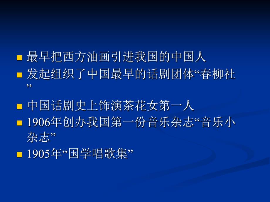 新音乐与歌声初放_第3页