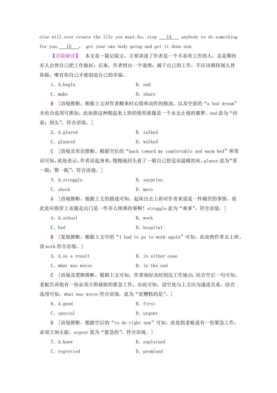 2022版高考英语一轮复习12创新与创业意识课时提能练含解析_第5页