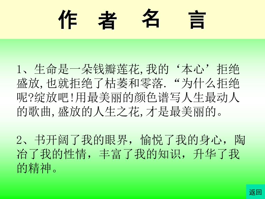 《学步》课件_第4页