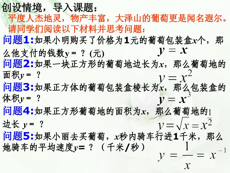 高一数学幂函数_第2页